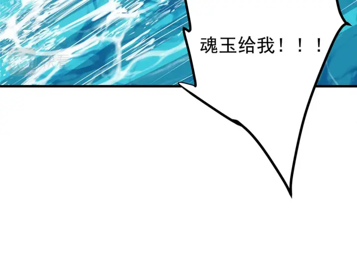 漫画《掌门低调点》219 尘封的真相第76张图