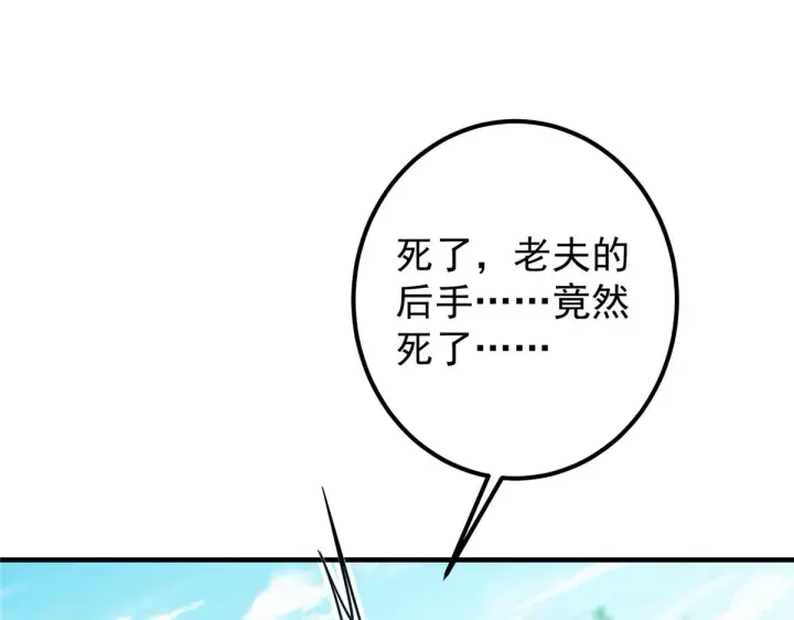 漫画《掌门低调点》219 尘封的真相第8张图