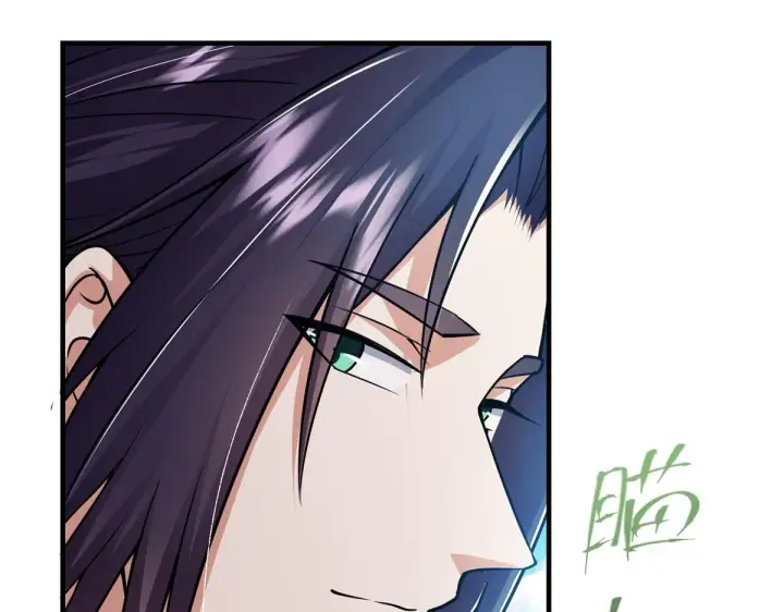 漫画《掌门低调点》219 尘封的真相第80张图