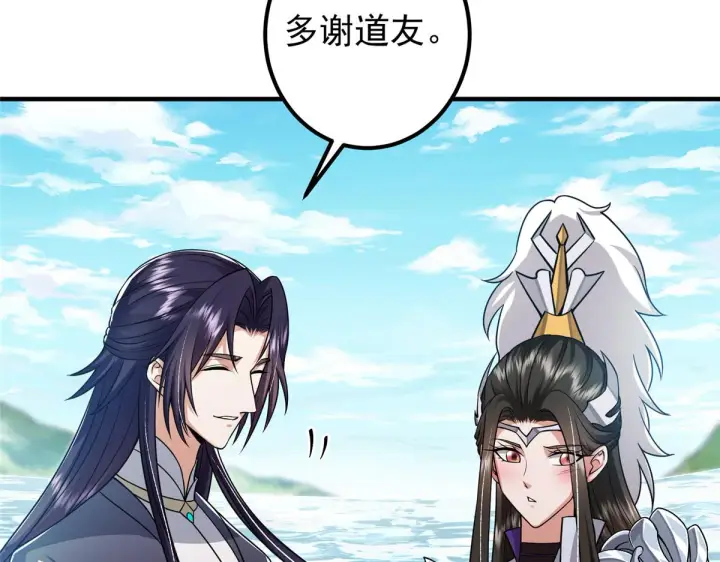 漫画《掌门低调点》219 尘封的真相第89张图