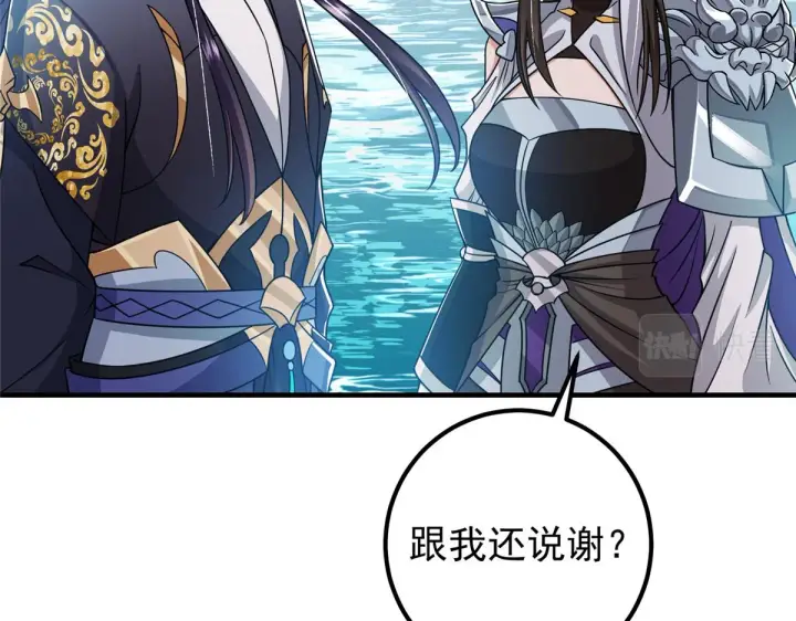 漫画《掌门低调点》219 尘封的真相第90张图