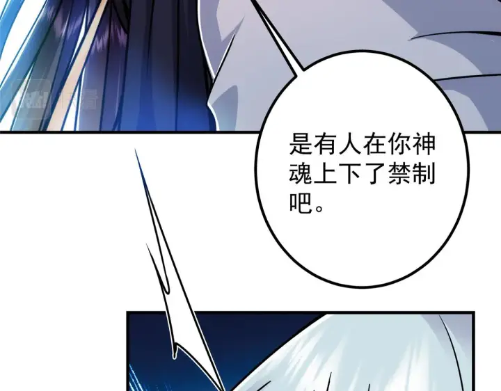 漫画《掌门低调点》220 要不是被猫耳娘打断……第101张图