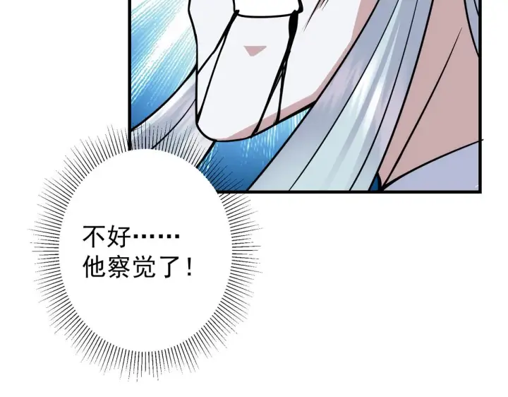 漫画《掌门低调点》220 要不是被猫耳娘打断……第103张图