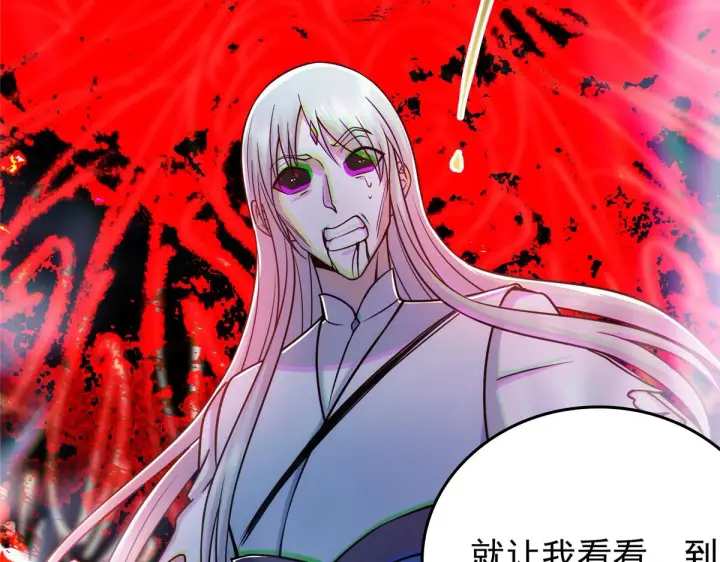 漫画《掌门低调点》220 要不是被猫耳娘打断……第106张图