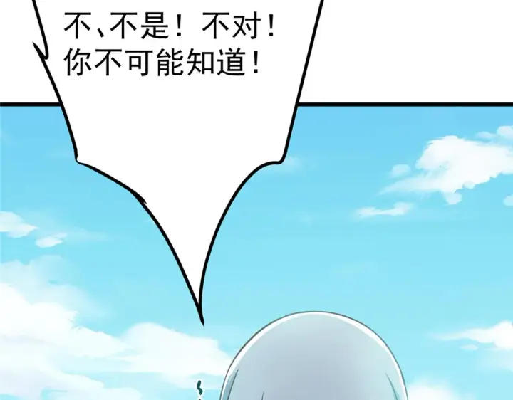 漫画《掌门低调点》220 要不是被猫耳娘打断……第11张图