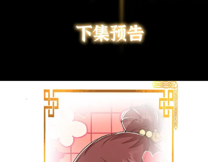漫画《掌门低调点》220 要不是被猫耳娘打断……第113张图