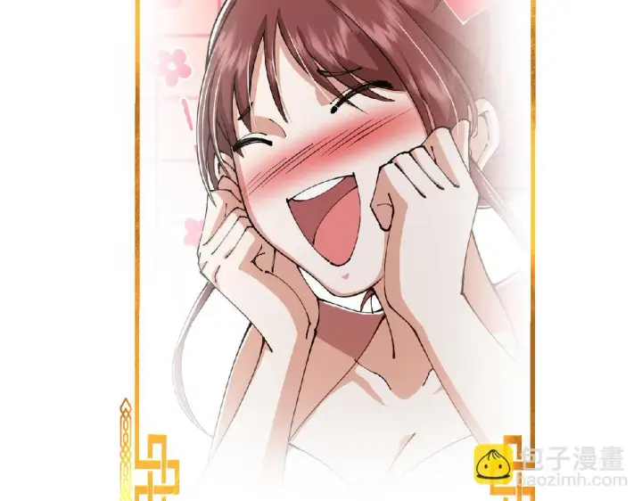 漫画《掌门低调点》220 要不是被猫耳娘打断……第114张图