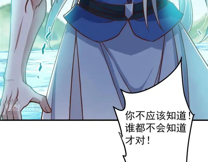 漫画《掌门低调点》220 要不是被猫耳娘打断……第13张图