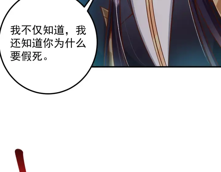 漫画《掌门低调点》220 要不是被猫耳娘打断……第16张图