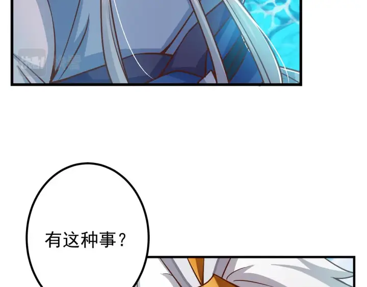 漫画《掌门低调点》220 要不是被猫耳娘打断……第25张图
