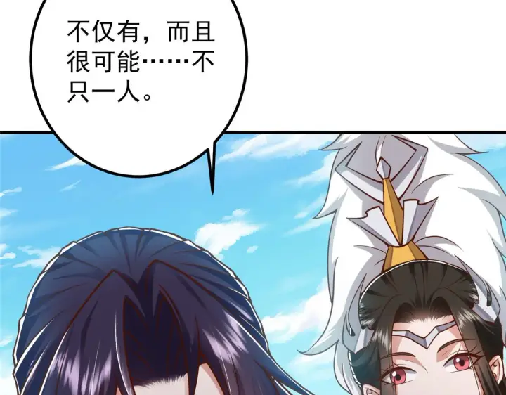 漫画《掌门低调点》220 要不是被猫耳娘打断……第28张图