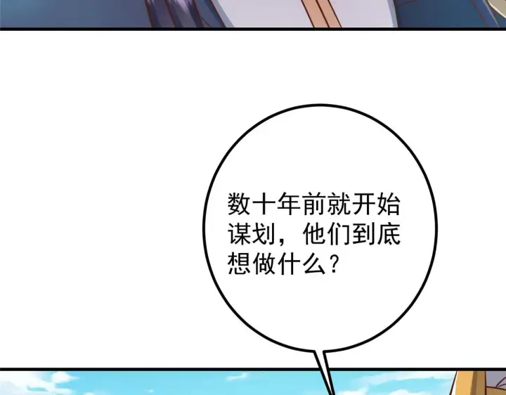 漫画《掌门低调点》220 要不是被猫耳娘打断……第30张图