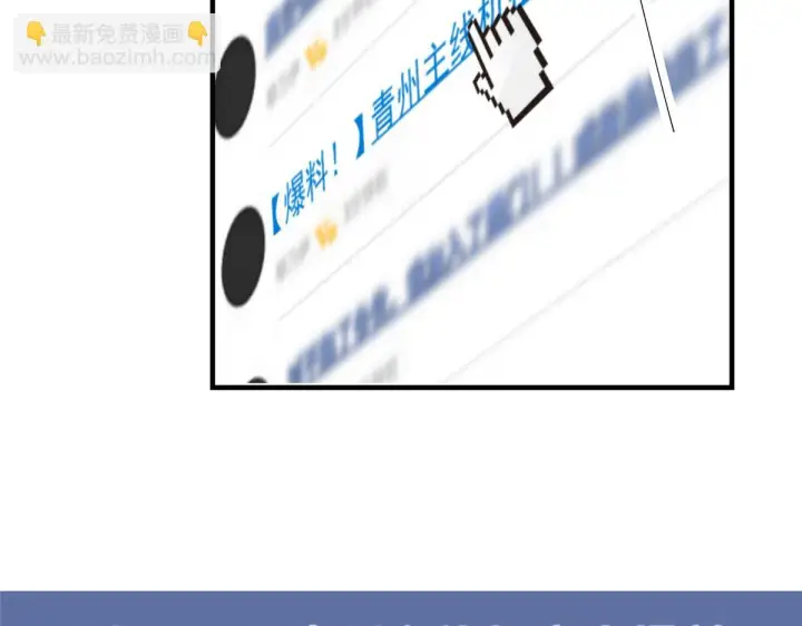 漫画《掌门低调点》220 要不是被猫耳娘打断……第39张图