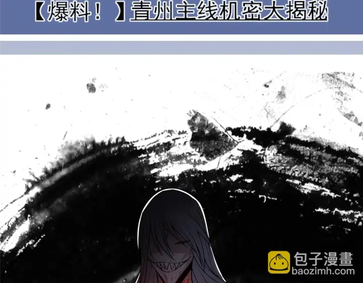 漫画《掌门低调点》220 要不是被猫耳娘打断……第40张图