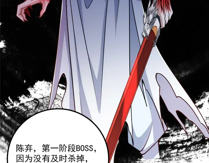 漫画《掌门低调点》220 要不是被猫耳娘打断……第42张图