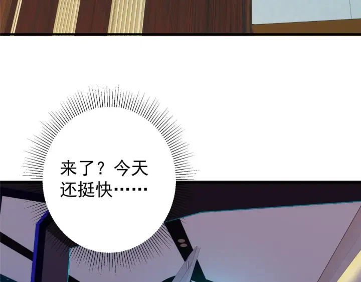 漫画《掌门低调点》220 要不是被猫耳娘打断……第49张图