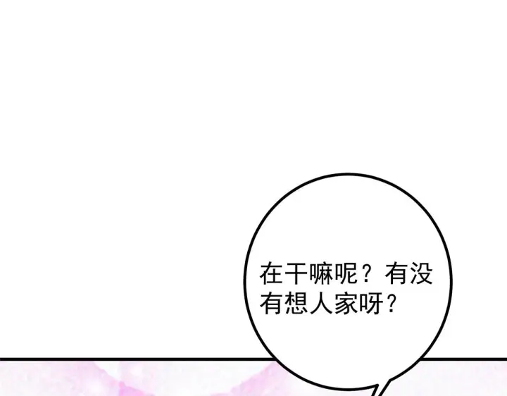 漫画《掌门低调点》220 要不是被猫耳娘打断……第51张图
