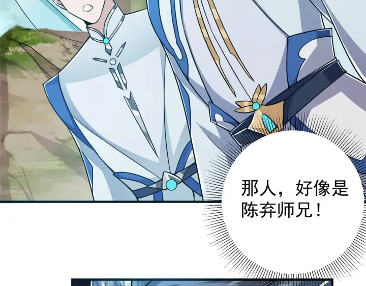 漫画《掌门低调点》220 要不是被猫耳娘打断……第66张图