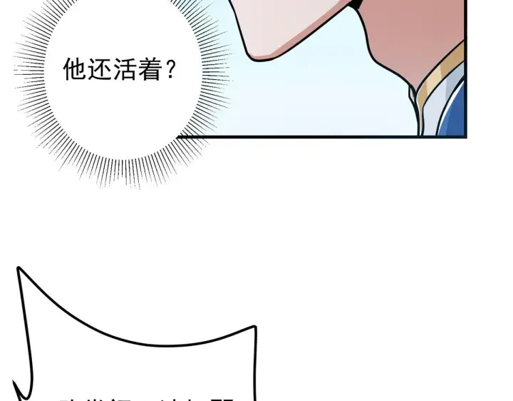 漫画《掌门低调点》220 要不是被猫耳娘打断……第68张图