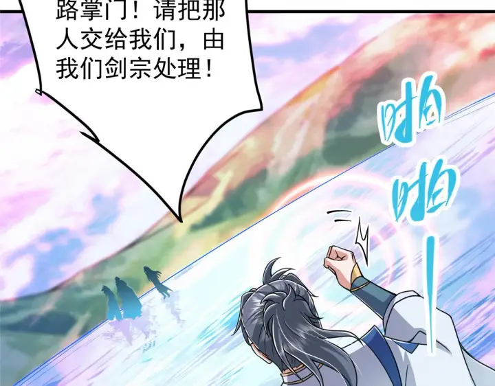 漫画《掌门低调点》220 要不是被猫耳娘打断……第69张图