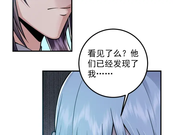 漫画《掌门低调点》220 要不是被猫耳娘打断……第72张图