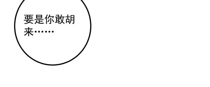 漫画《掌门低调点》220 要不是被猫耳娘打断……第74张图