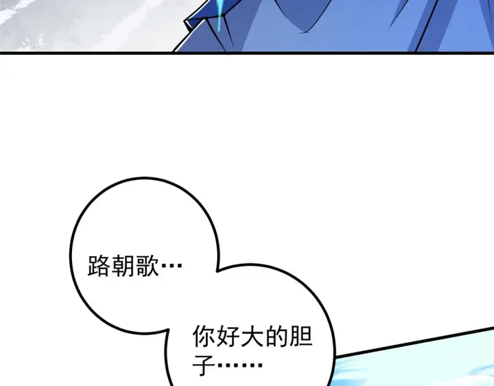 漫画《掌门低调点》220 要不是被猫耳娘打断……第78张图