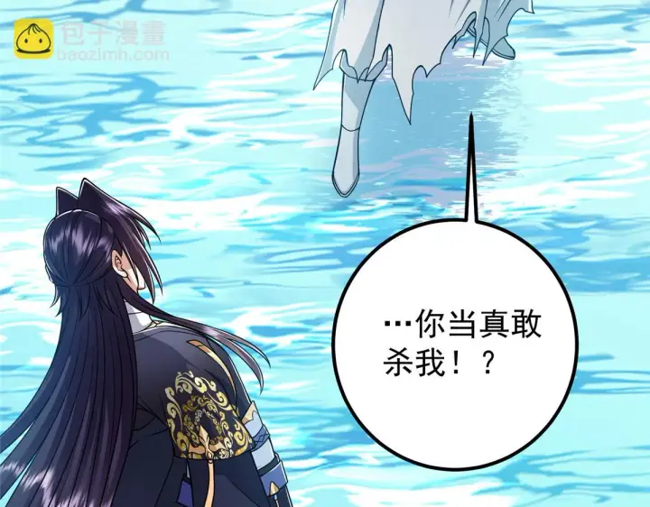 漫画《掌门低调点》220 要不是被猫耳娘打断……第80张图