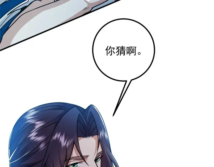 漫画《掌门低调点》220 要不是被猫耳娘打断……第84张图