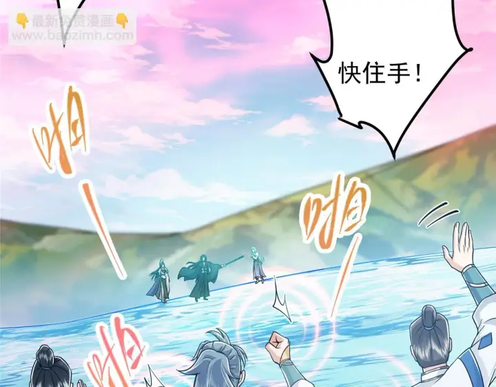 漫画《掌门低调点》220 要不是被猫耳娘打断……第91张图