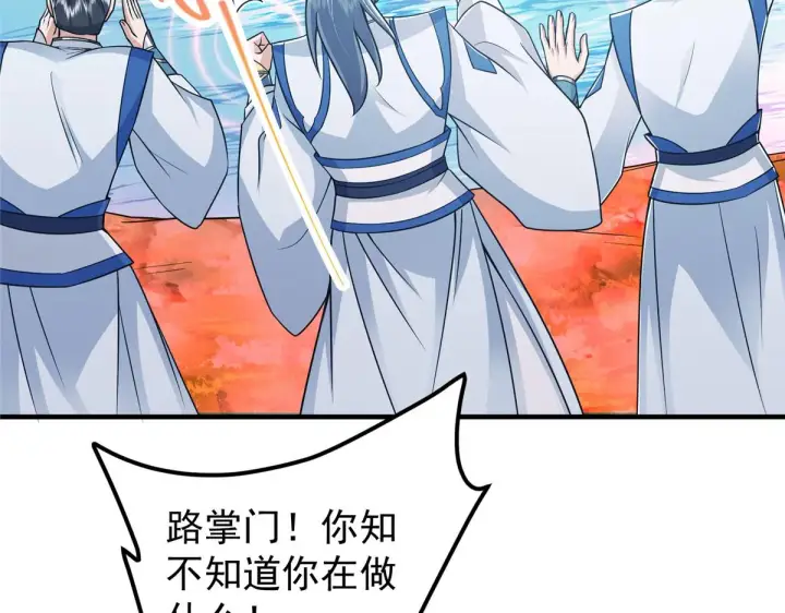 漫画《掌门低调点》220 要不是被猫耳娘打断……第92张图