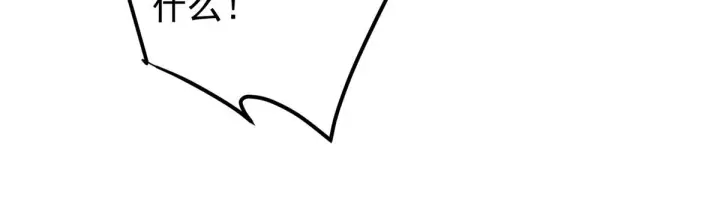 漫画《掌门低调点》220 要不是被猫耳娘打断……第93张图