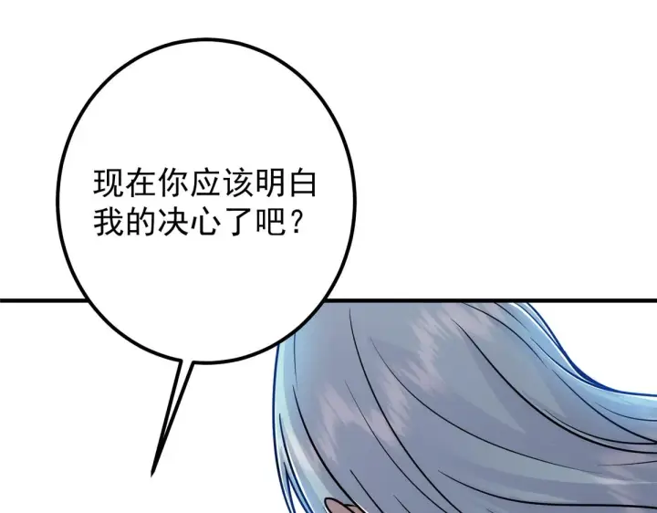 漫画《掌门低调点》220 要不是被猫耳娘打断……第94张图