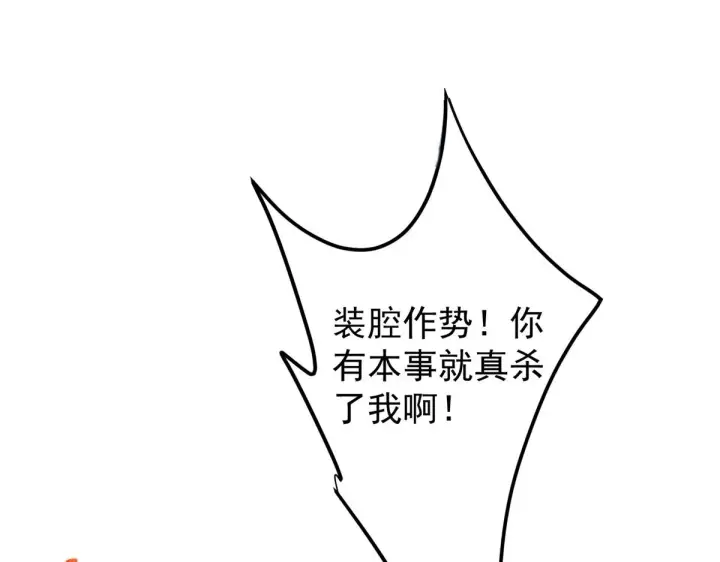 漫画《掌门低调点》220 要不是被猫耳娘打断……第96张图