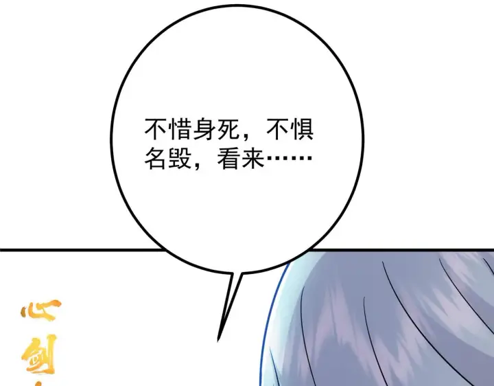 漫画《掌门低调点》220 要不是被猫耳娘打断……第99张图