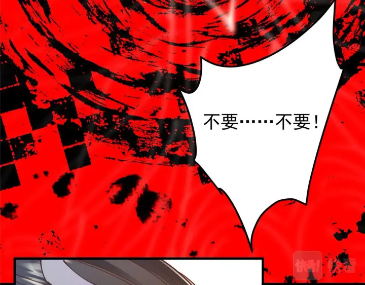 漫画《掌门低调点》221 胆大惊天第10张图