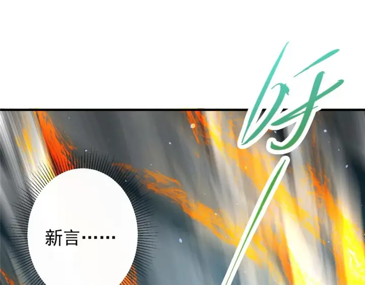 漫画《掌门低调点》221 胆大惊天第100张图