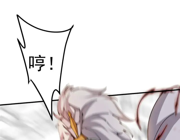 漫画《掌门低调点》221 胆大惊天第109张图