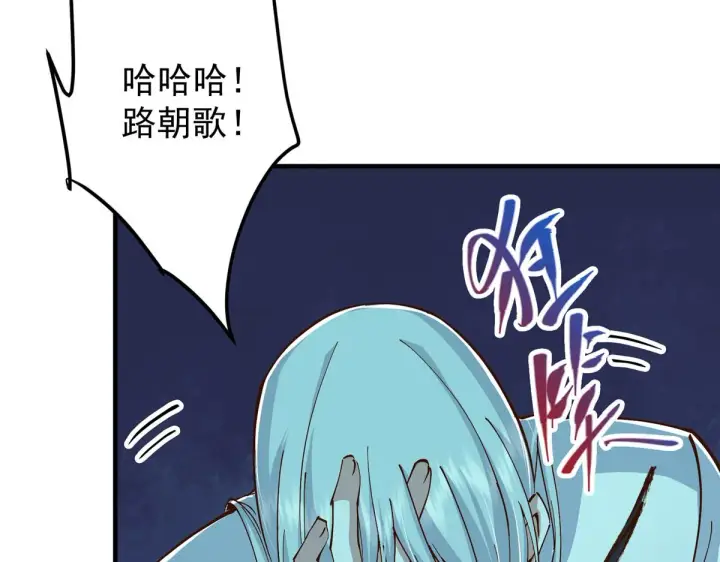 漫画《掌门低调点》221 胆大惊天第13张图