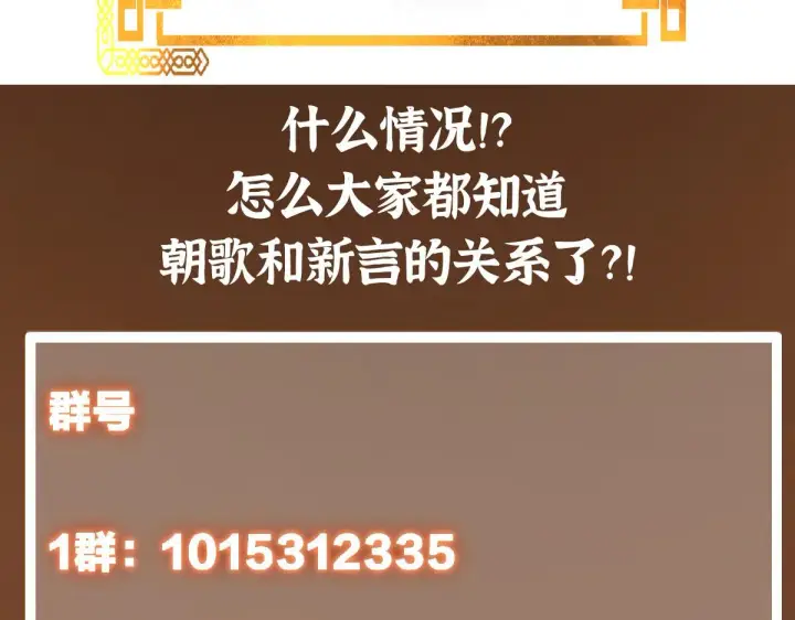 漫画《掌门低调点》221 胆大惊天第135张图