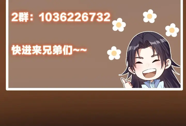 漫画《掌门低调点》221 胆大惊天第136张图