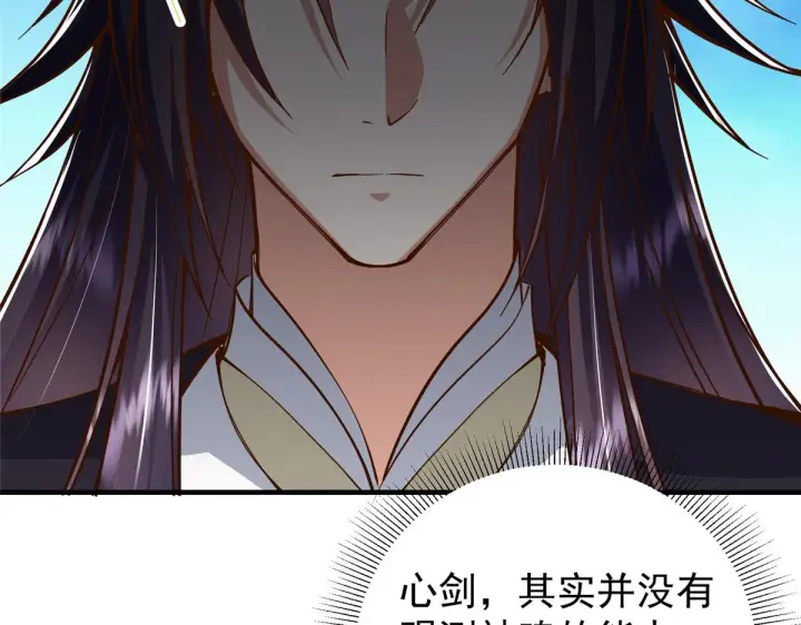 漫画《掌门低调点》221 胆大惊天第20张图