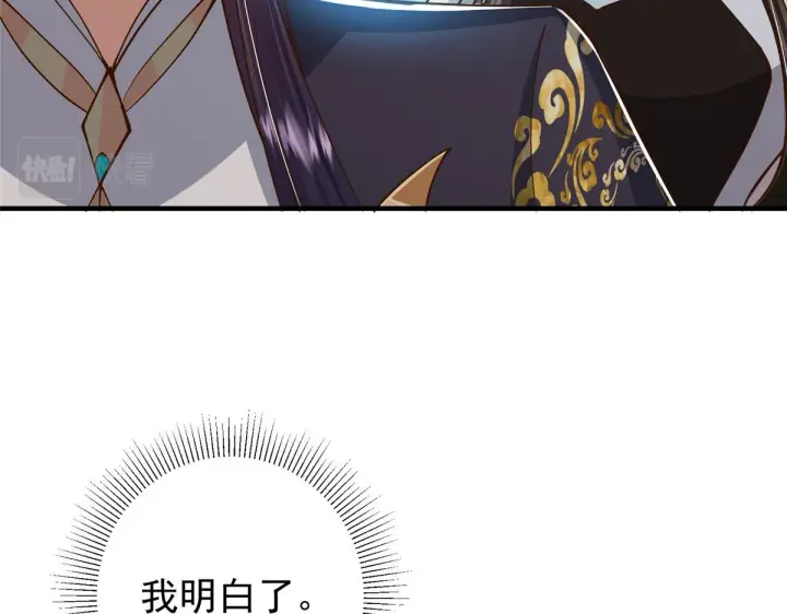 漫画《掌门低调点》221 胆大惊天第26张图