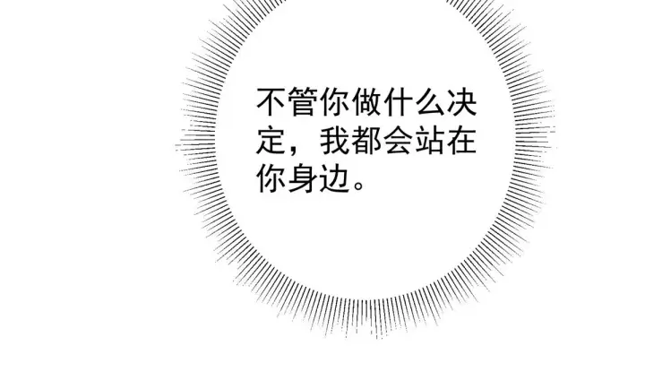漫画《掌门低调点》221 胆大惊天第29张图