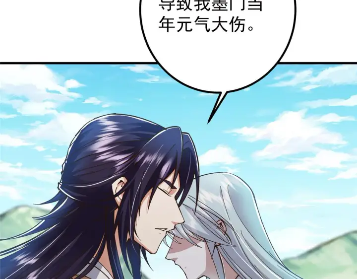 漫画《掌门低调点》221 胆大惊天第34张图