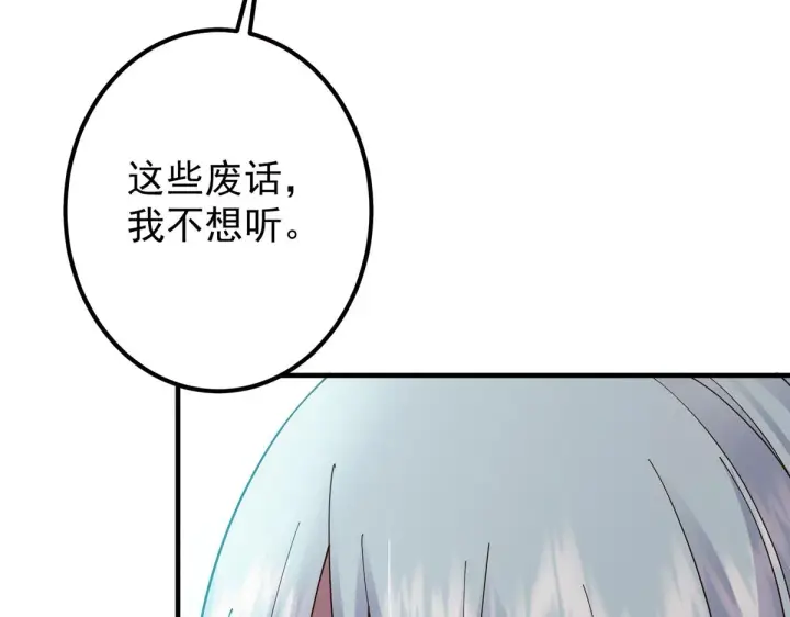 漫画《掌门低调点》221 胆大惊天第36张图