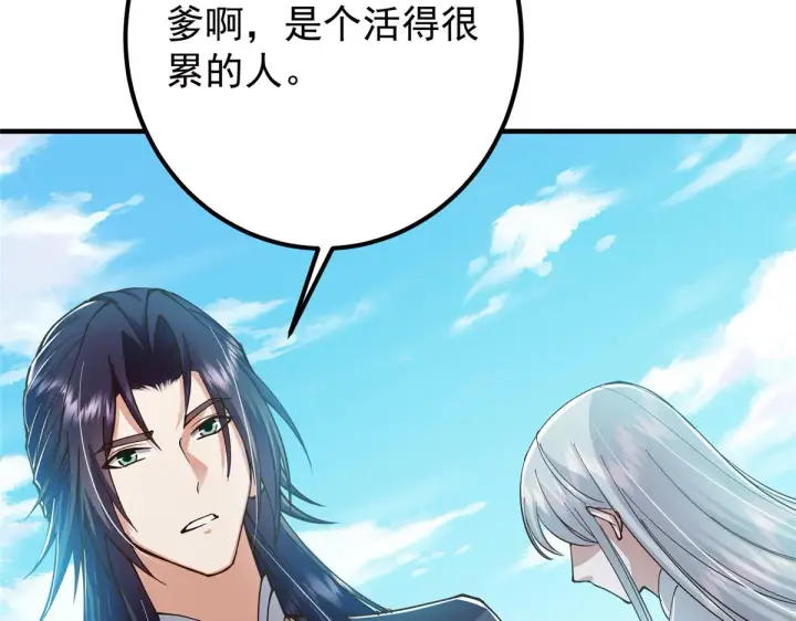漫画《掌门低调点》221 胆大惊天第39张图