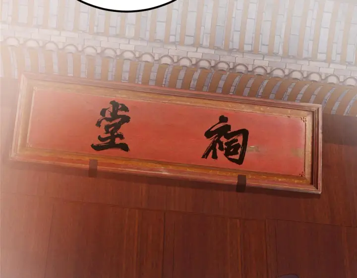 漫画《掌门低调点》221 胆大惊天第45张图