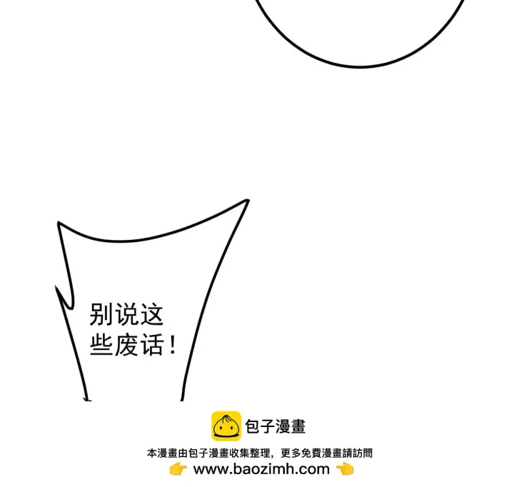 漫画《掌门低调点》221 胆大惊天第50张图