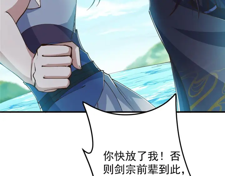 漫画《掌门低调点》221 胆大惊天第52张图